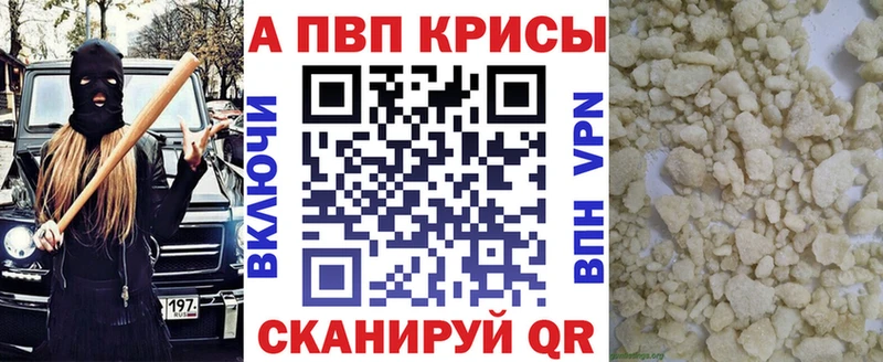 APVP VHQ ссылка на мегу сайт Тарко-Сале
