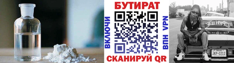 БУТИРАТ оксибутират  Тарко-Сале 