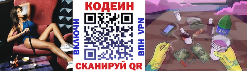 Кодеиновый сироп Lean Purple Drank  Тарко-Сале 