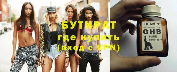 бутик Армянск