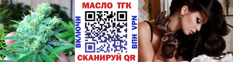 где продают наркотики  Тарко-Сале  ТГК гашишное масло 